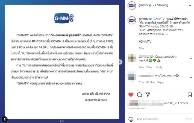 แฟนคลับสุดห่วง ดาราหนุ่มสุดฮอต ติดเชื้อโควิด-มีอาการ