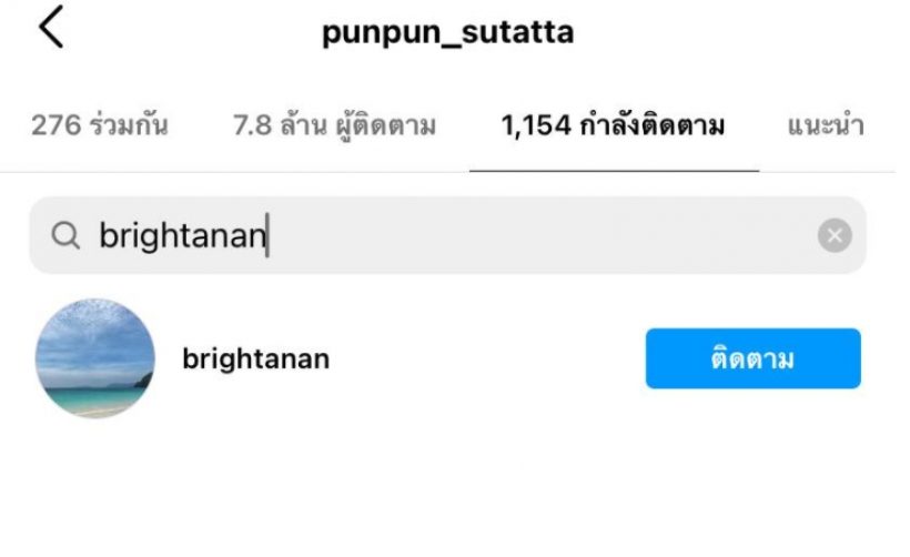 อุ้ย! เกิดอะไรขึ้น ไอจี ปันปัน สุทัตตา รูปคู่เเฟนล่าสุดหายไปไหน