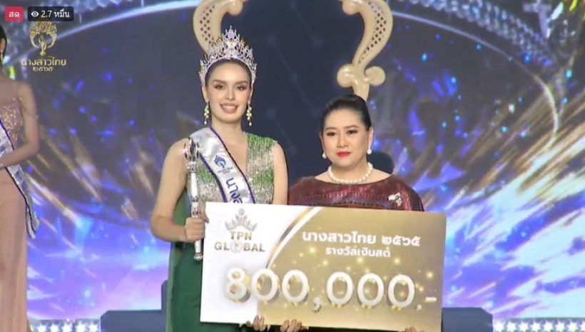 ได้แล้วจ้า!!นางสาวไทย คนที่65 สวยสมมงฯมากๆ