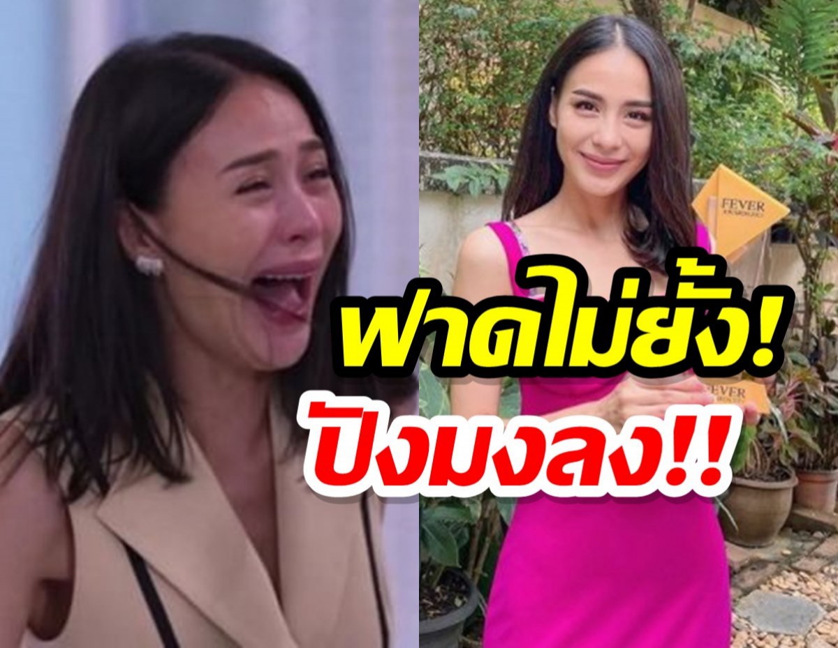 ไม่ค้านสายตา!! รถเมล์ ฟาดรางวัลดาราสมทบหญิงจากแม่เบี้ย