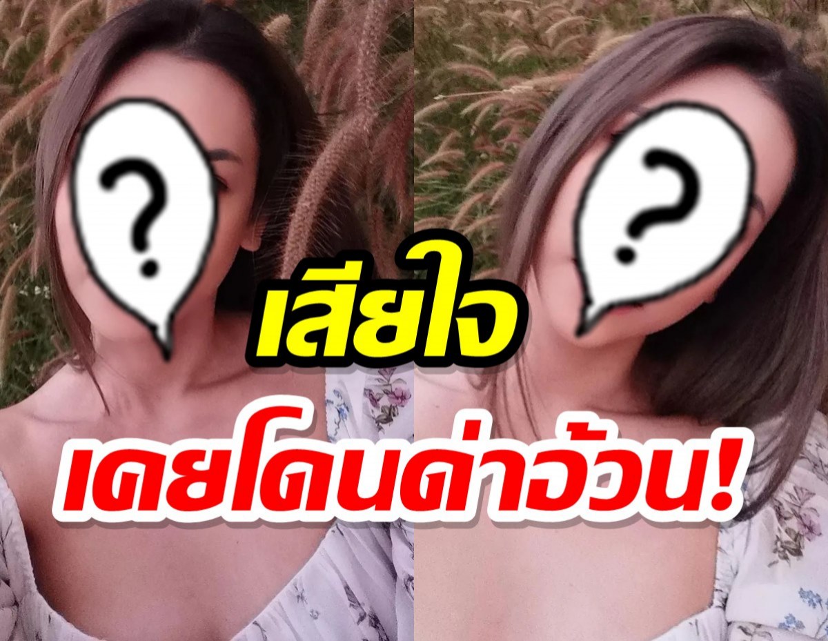 ดาราสาวเคยถูกบูลลี่อ้วน!เสียใจจนต้องผอมให้ได้!