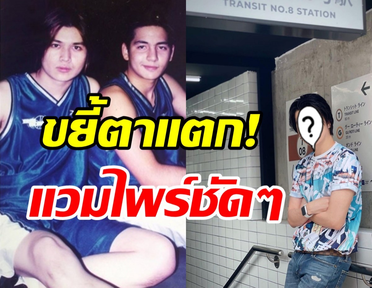 จำได้มั้ย? วอย เจอาร์-วอย อดีตดูโอ้ยุค90ล่าสุดหล่อตะลึงงานดีมาก