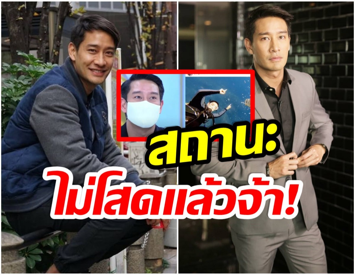 โป๊ะเเล้ว! ป้อง ณวัฒน์ พาสาวเข้าบ้าน โดนถามจี้เธอผู้โชคดีคนนั้นคือใคร? 