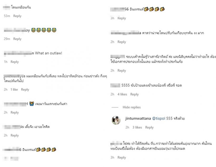 จินสามีหนิง ปณิตา ด่าแหลกทำตามทุกอย่างกลับเจอปรับจากM-Flow