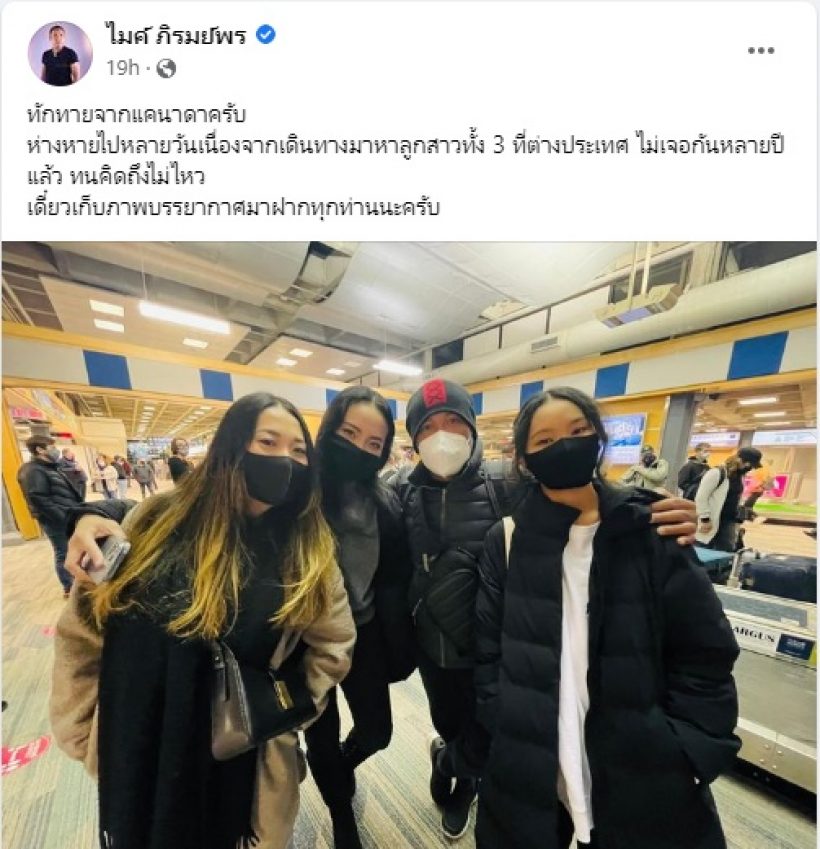 ลูกทุ่งดังบินลัดฟ้าหาลูกสาวทั้ง3ที่แคนาดา เผยความสุขของคนเป็นพ่อ