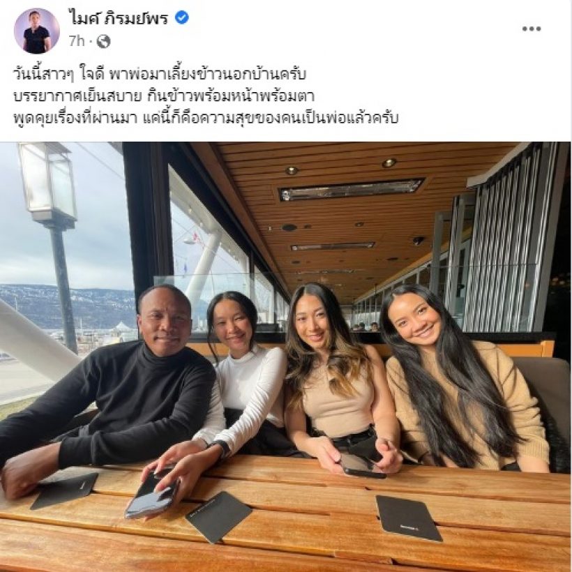 ลูกทุ่งดังบินลัดฟ้าหาลูกสาวทั้ง3ที่แคนาดา เผยความสุขของคนเป็นพ่อ