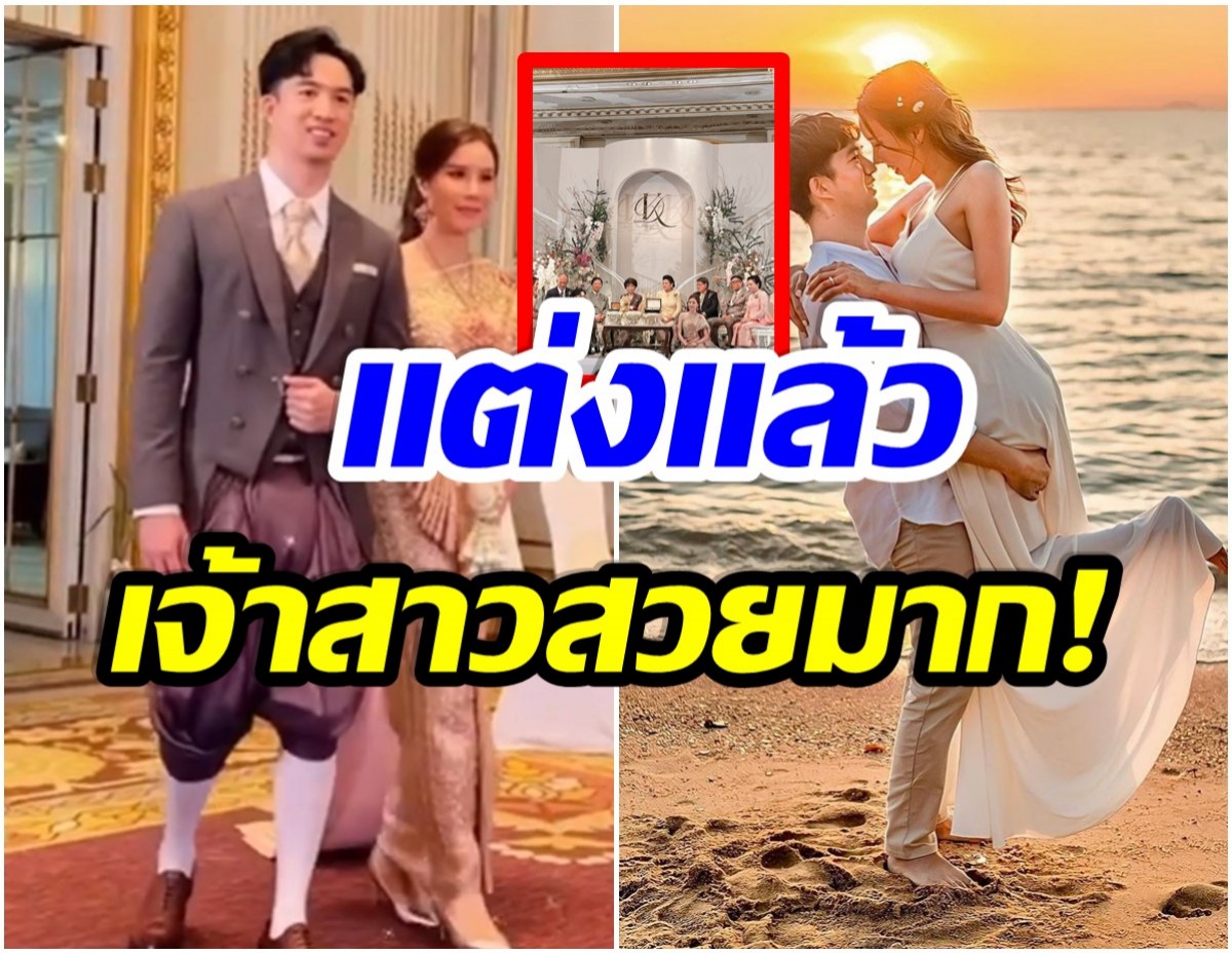 ร่วมยินดี! นางร้ายช่อง7 ควงเเฟนหนุ่มนอกวงการ เข้าพิธีวิวาห์เเล้ว