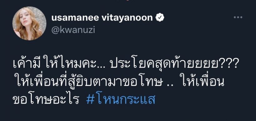  เปิดโพสต์นุ่น-ขวัญ คำสั้นๆแต่เจ็บแทงใจชาวเน็ตรีทวิตรัวๆ