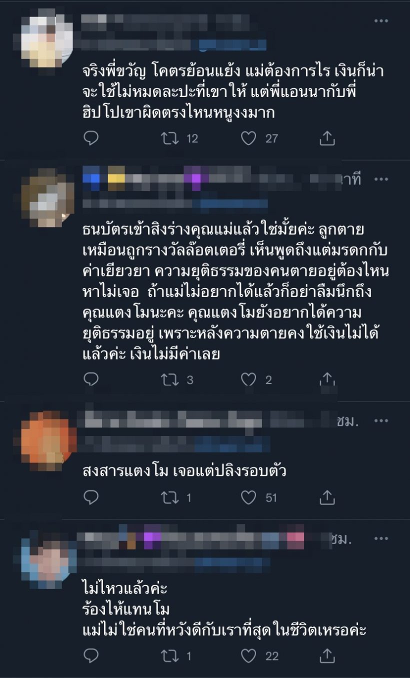  เปิดโพสต์นุ่น-ขวัญ คำสั้นๆแต่เจ็บแทงใจชาวเน็ตรีทวิตรัวๆ