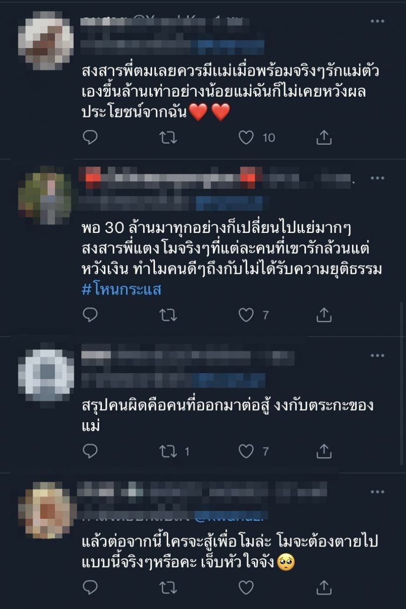  เปิดโพสต์นุ่น-ขวัญ คำสั้นๆแต่เจ็บแทงใจชาวเน็ตรีทวิตรัวๆ