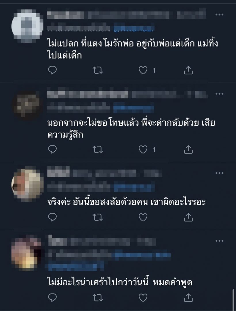  เปิดโพสต์นุ่น-ขวัญ คำสั้นๆแต่เจ็บแทงใจชาวเน็ตรีทวิตรัวๆ