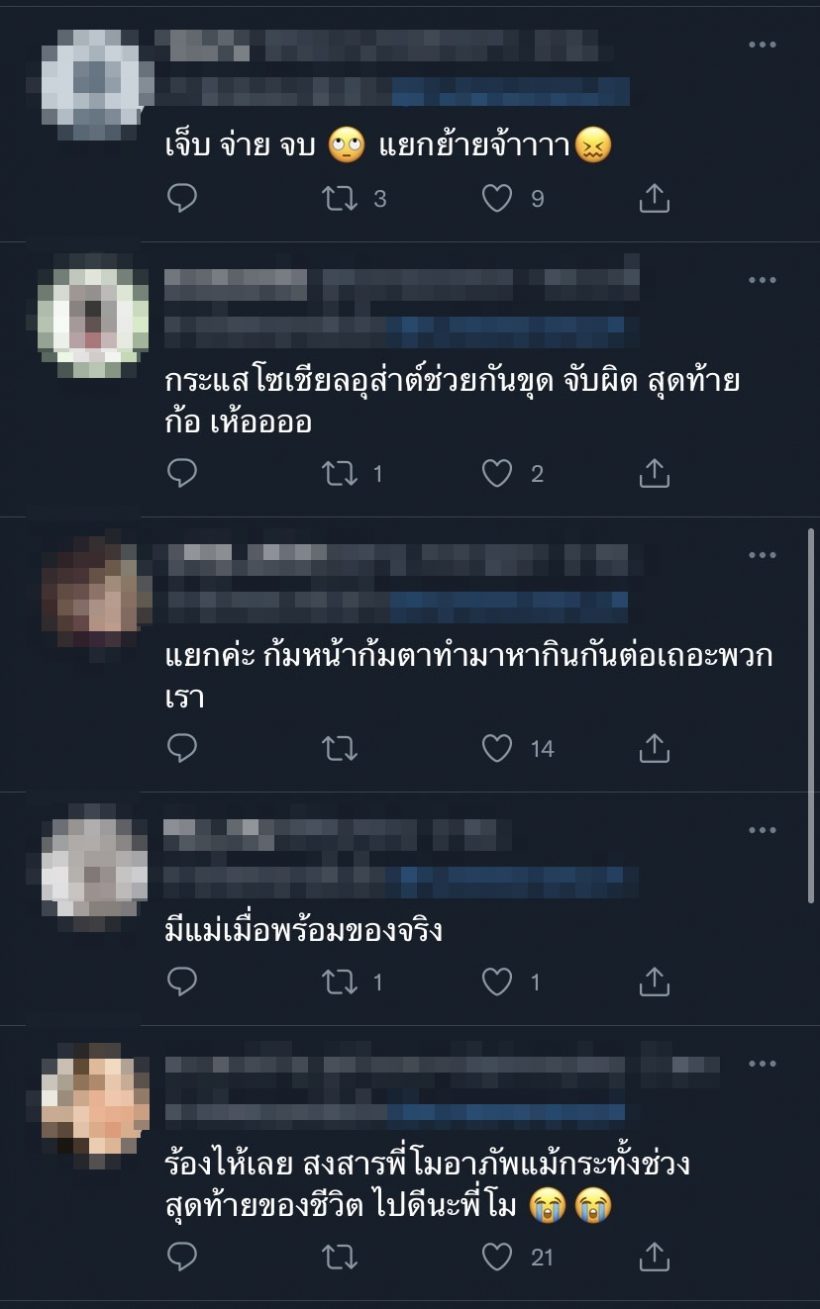  เปิดโพสต์นุ่น-ขวัญ คำสั้นๆแต่เจ็บแทงใจชาวเน็ตรีทวิตรัวๆ