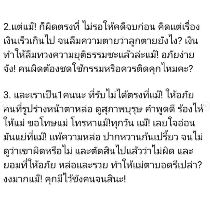 ใหม่ สุคนธวา แสดงความคิดเห็นปมแม่แตงโม ชาวเน็ตลั่นคิดเหมือนกันเลย!