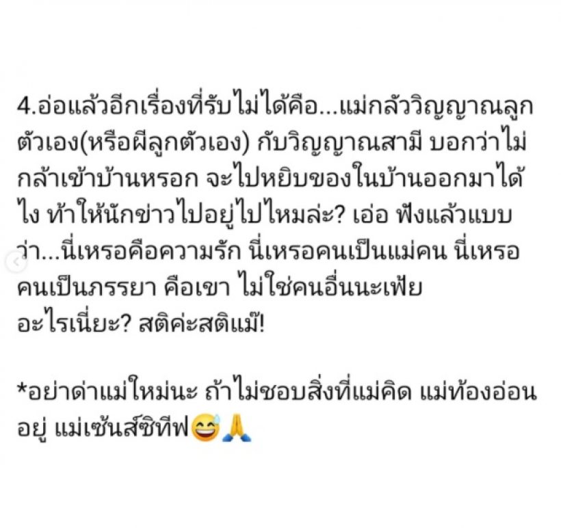 ใหม่ สุคนธวา แสดงความคิดเห็นปมแม่แตงโม ชาวเน็ตลั่นคิดเหมือนกันเลย!