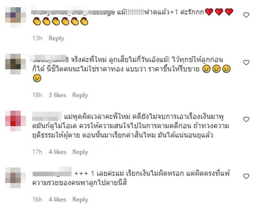 ใหม่ สุคนธวา แสดงความคิดเห็นปมแม่แตงโม ชาวเน็ตลั่นคิดเหมือนกันเลย!