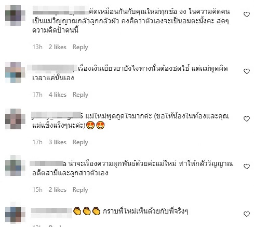 ใหม่ สุคนธวา แสดงความคิดเห็นปมแม่แตงโม ชาวเน็ตลั่นคิดเหมือนกันเลย!