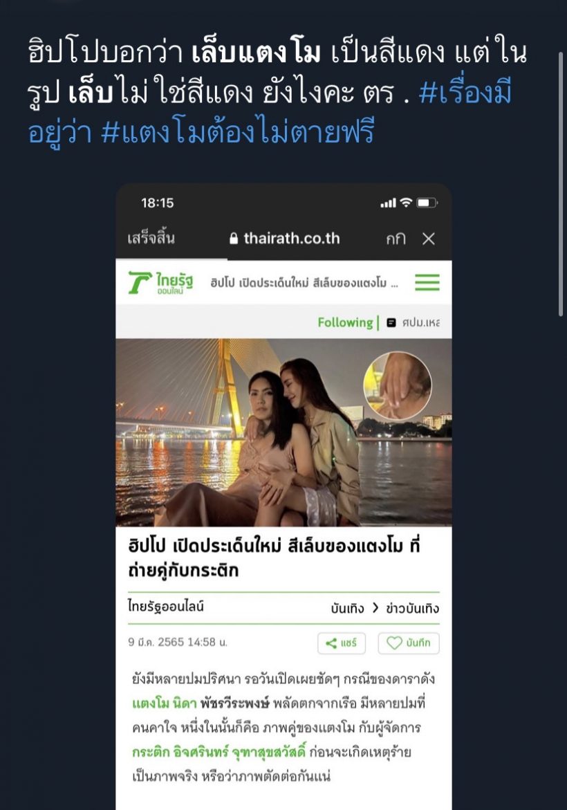  ฮิปโปเปิดประเด็นใหม่ จับโป๊ะภาพแตงโมกับกระติกมีอะไรแปลกๆ