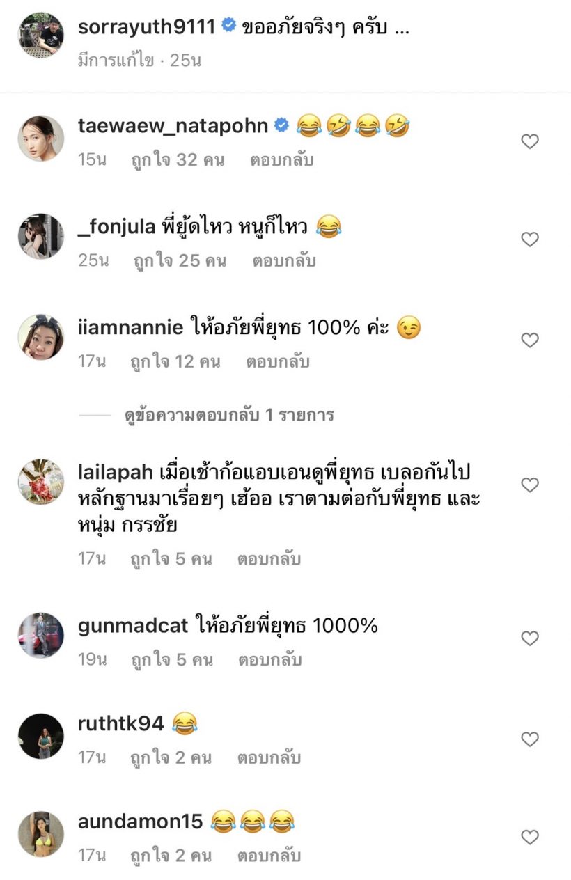 ขำทั้งไอจี! สรยุทธ ตามข่าวเเตงโม นิดา จนเบลอ ถึงขั้นมีอาการเเบบนี้