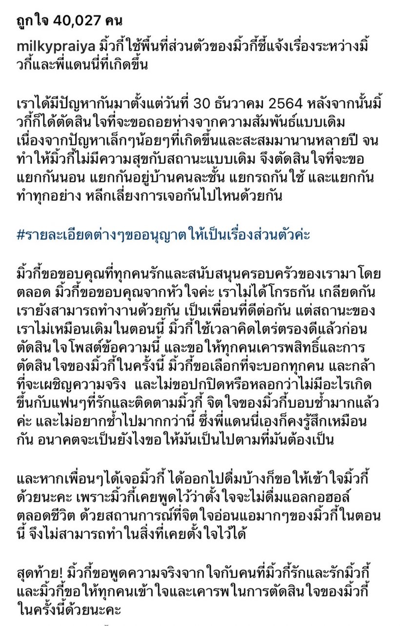 เเฟนคลับช็อก! คู่รักคนดัง ตัดสินใจถอยห่างความสัมพันธ์-เเยกกันใช้ชีวิต