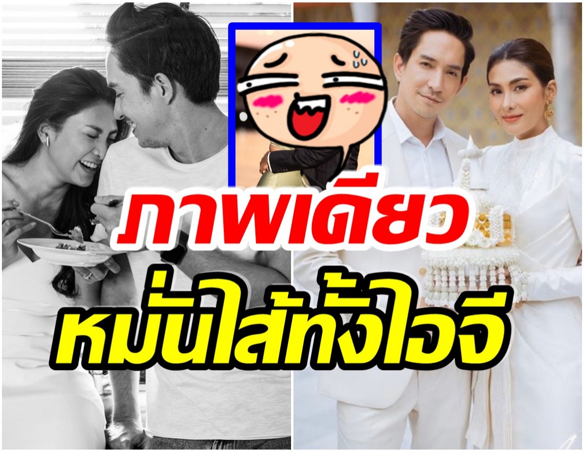 มีเเต่คนหมั่นไส้! ภาพนี้ของ นุ่น-หลุยส์ ทำเพื่อนๆคอมเมนต์สนั่นไอจี 