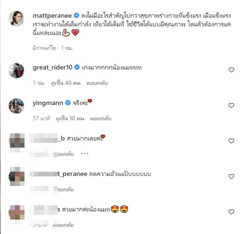 แมทพูดชัดในวันที่โตแล้วต้องการแค่สิ่งนี้ พระเอกคู่จิ้นโผล่เมนต์ทันที