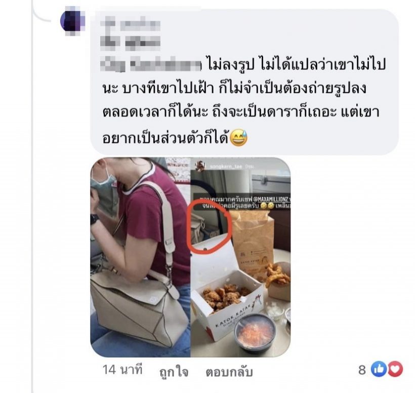 ส่องความเคลื่อนไหว แมท ภีรนีย์ หลังหวานใจสงกรานต์แอดมิดICU