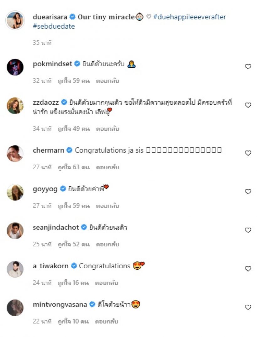 ยินดีสนั่นวงการ! ดิว อริสรา ประกาศข่าวดีพร้อมเผยโฉมลูกคนแรก