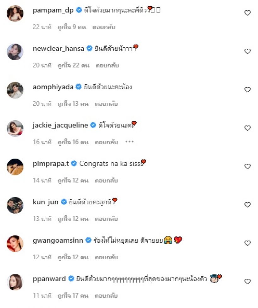 ยินดีสนั่นวงการ! ดิว อริสรา ประกาศข่าวดีพร้อมเผยโฉมลูกคนแรก