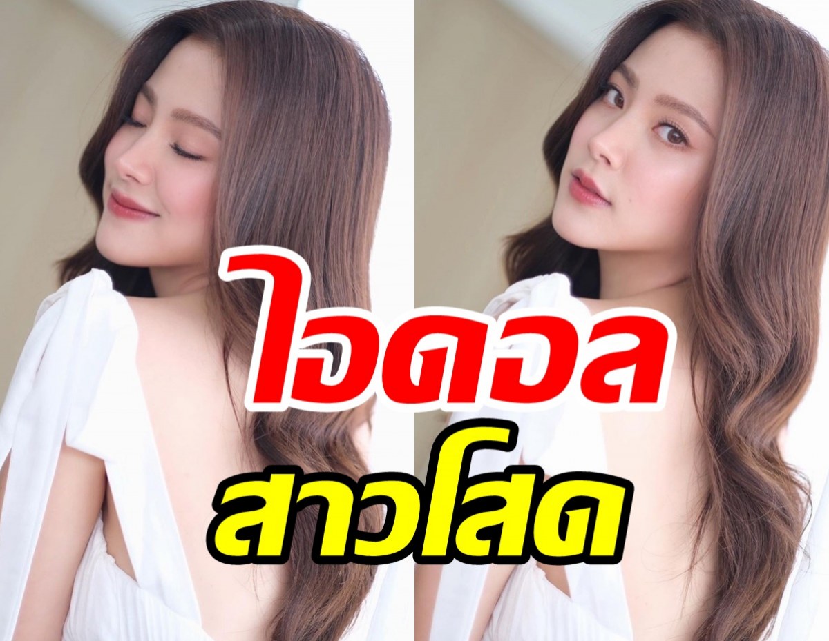 ไอดอลของสาวโสด ใบเฟิร์น ตอบอย่างฟาด เหตุถูกถามทำไมงานรุ่งแต่รักไม่รุ่ง