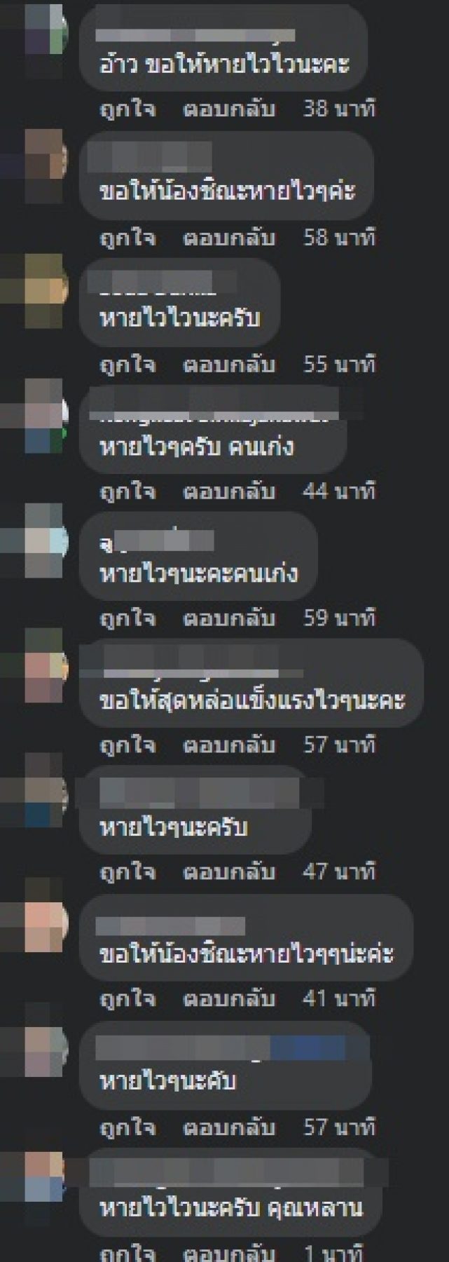 สุดห่วง! ใหม่ สุคนธวา ประกาศน้องชิณะติดเชื้อโควิด ไข้สูง39