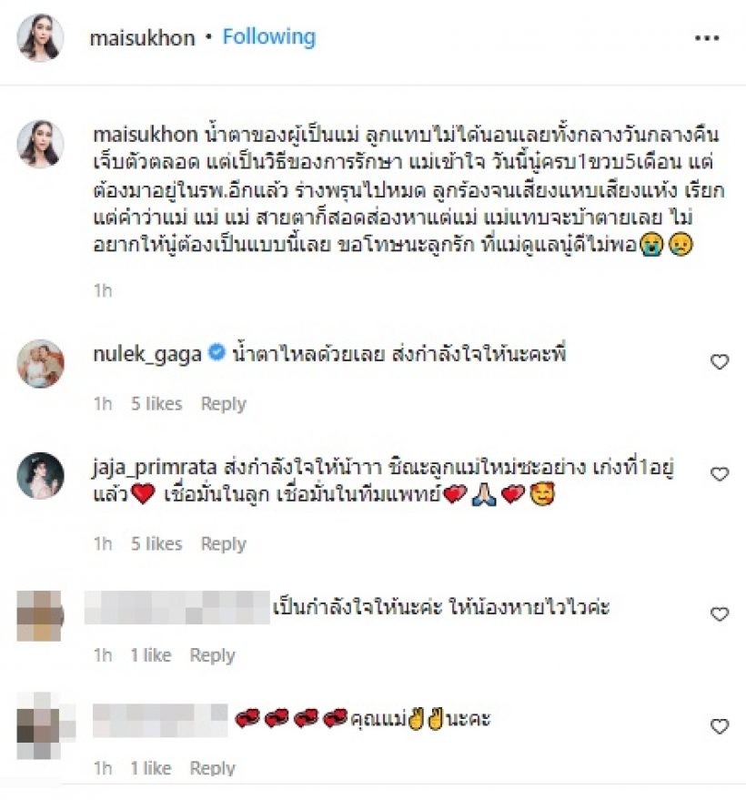 สงสารจับใจ! ใหม่ สุคนธวา ปล่อยโฮ ขอโทษลูกที่ดูแลดีไม่พอ 