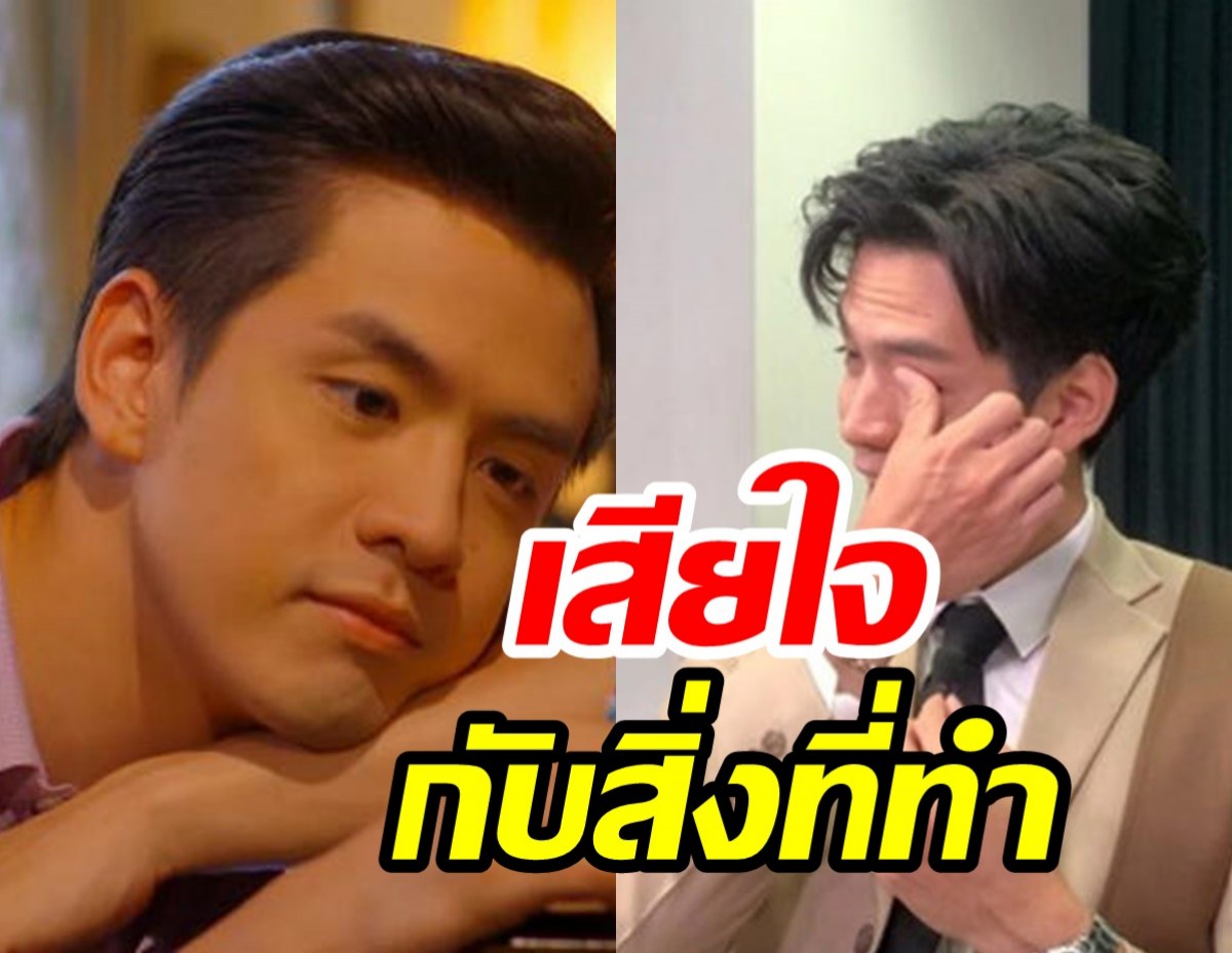 ฟิล์ม รับผิดดราม่าเหยียดเพศ ทั้งที่เล่นบทเป็น LGBTQ+