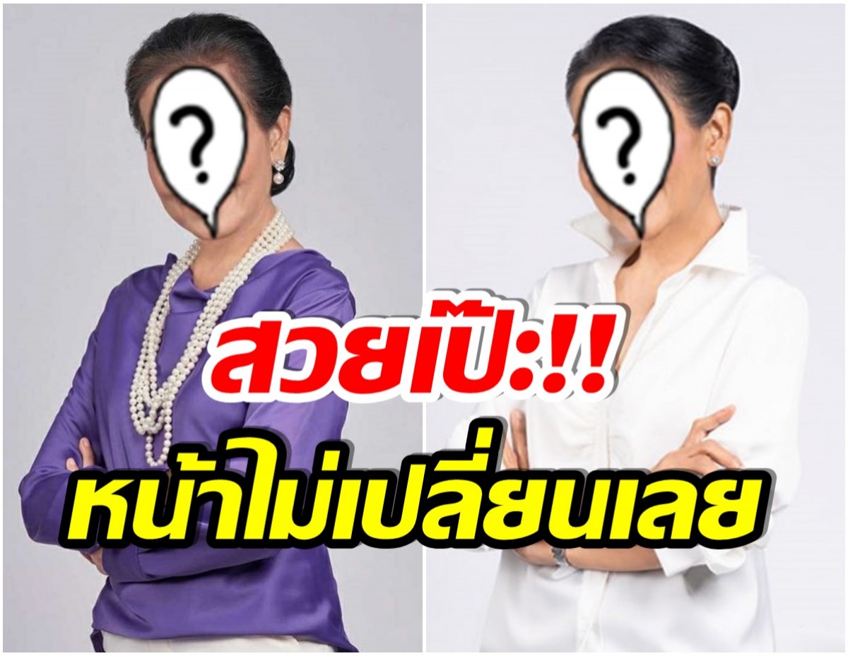 จำได้มั้ย? นักเเสดงรุ่นใหญ่คนนี้ หายไป 10 ปี ล่าสุดรับงานในวงการบันเทิงเเล้ว