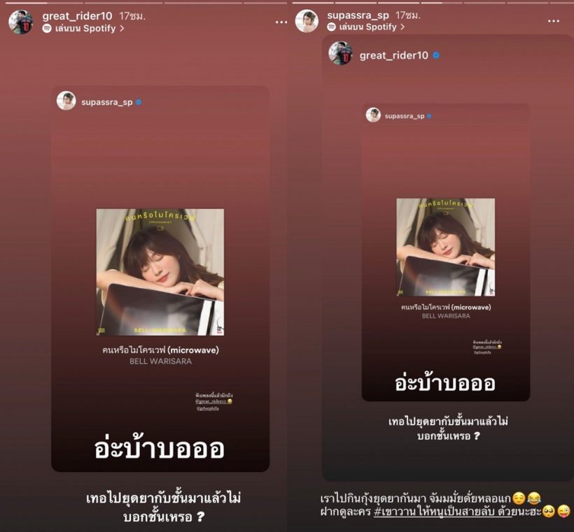  เล่นกรูแล้ว! เกรทโผล่ตอบทันทีหลังแทคจี้ถาม พี่ไปไหว้พระกับใคร?