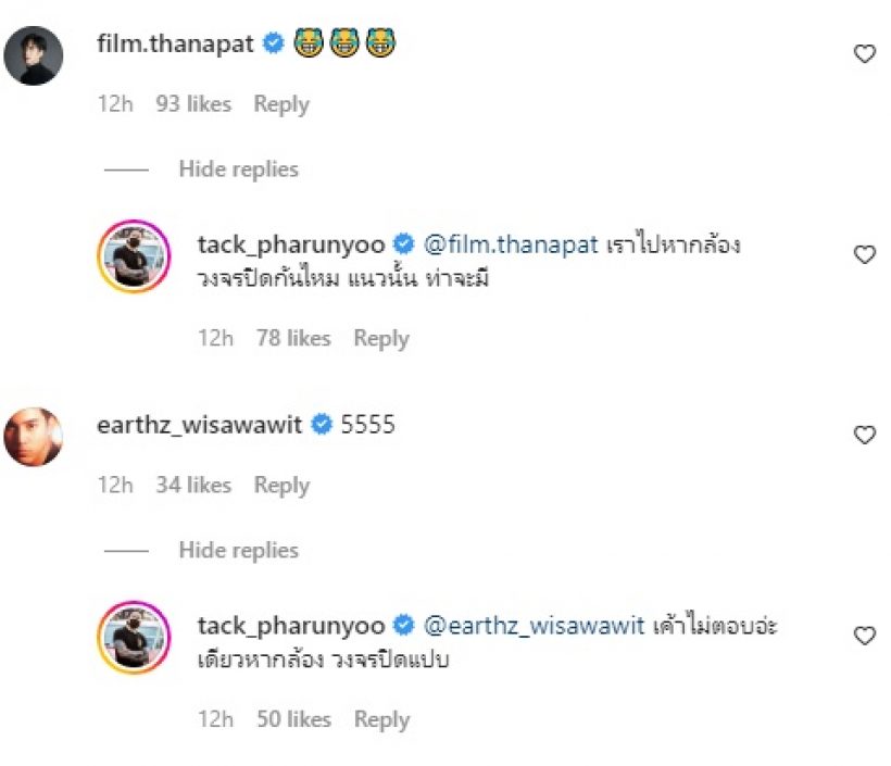  เล่นกรูแล้ว! เกรทโผล่ตอบทันทีหลังแทคจี้ถาม พี่ไปไหว้พระกับใคร?