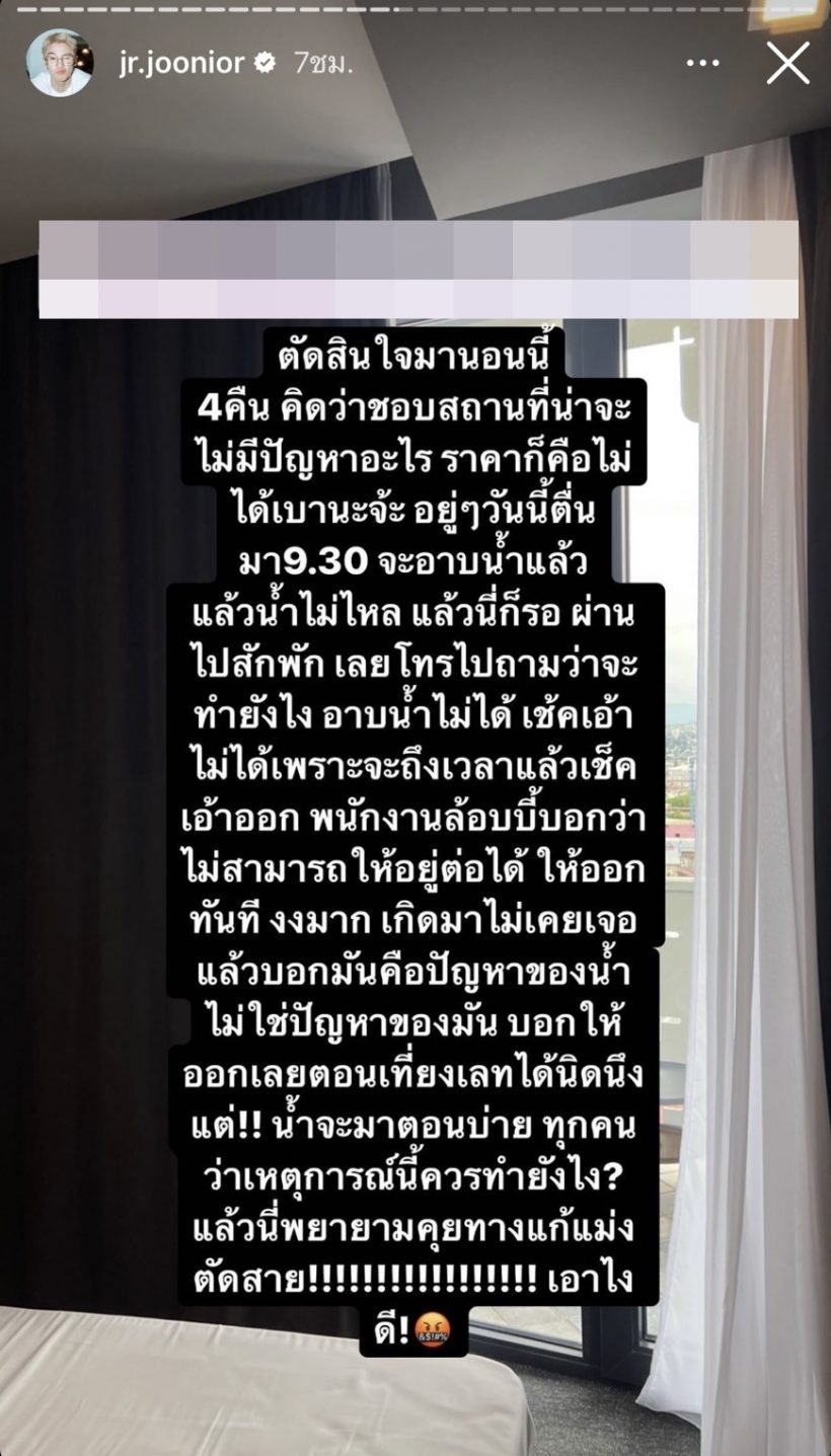 คู่รักดาราของขึ้น!โพสต์เดือด หลังถูกโรงแรมดังไล่ให้เช็คเอ้าท์ออก