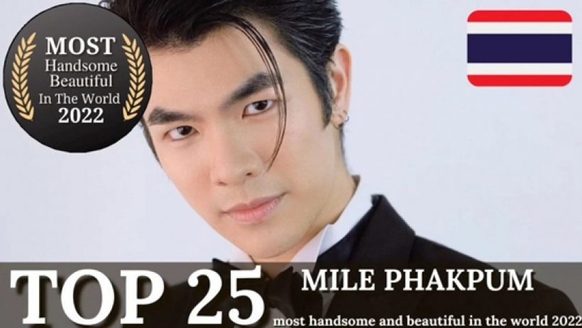 ปังมาก! เปิดลิสต์ 30 อันดับ บุคคลที่หล่อและสวยที่สุดในโลก ปี 2022