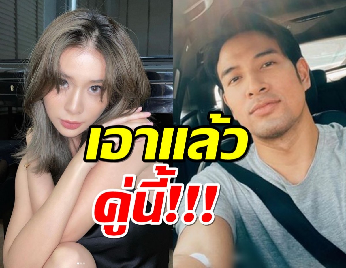 เอ้าฮิ้วว!เก้า สุภัสสรา โผล่เมนต์ชมเกรท วรินทร แบบนี้พร้อมเปิดใจรึเปล่า?