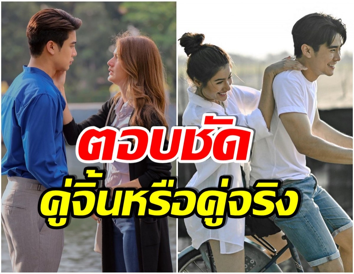 เเฟนคลับยังมีลุ้น? หลังพระนางช่อง7 อัปเดตสถานะ หรืองานนี้จะเป็นคู่จริง