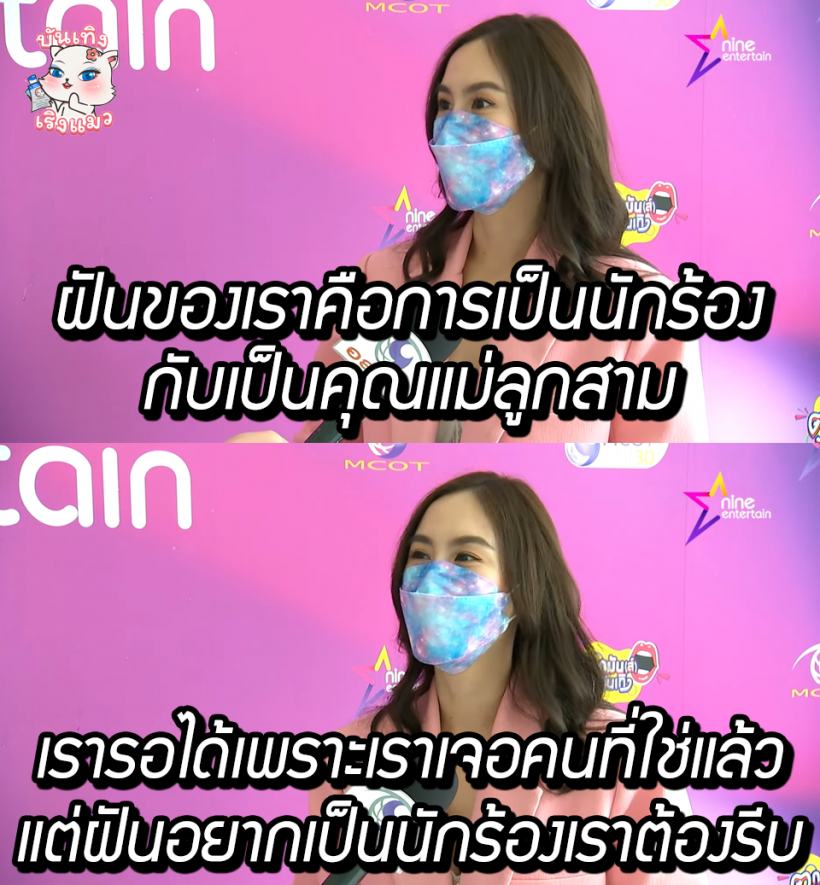 นางเอกดังฟุ้งรัก5ปีหวานฉ่ำ คิดเรื่องแต่งแล้ว-ฝันอยากมีลูก3คน