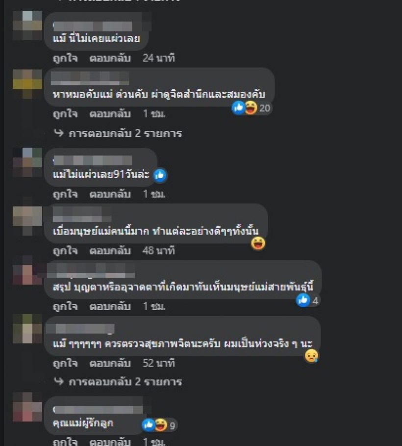 สรยุทธ โพสต์บอกความรู้สึกชัดเจน หลังรู้แม่แตงโมส่งมือถือให้บังแจ็ค