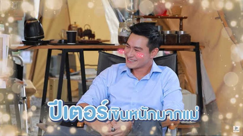 พ่อหม้ายคนดังเข้าโหมดคลั่งรัก แค่พูดถึงแฟนใหม่ก็เขินจนบิด