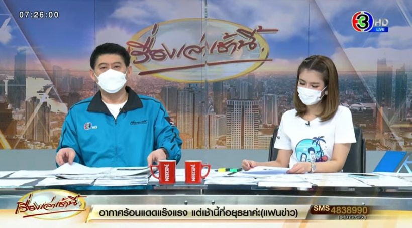 สรยุทธ เผยข้อมูลจากแหล่งข่าวที่เชื่อถือ ปมคลิปเสียงอ้างแตงโมถูกทำร้าย