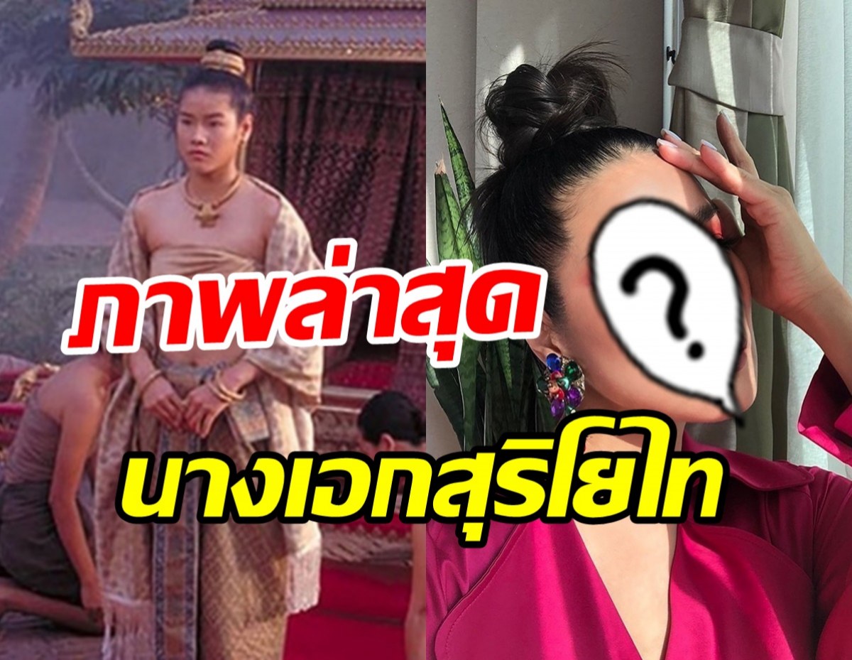 จำได้ไหม? กบ พิมลรัตน์ อดีตนางเอกสุริโยไทที่หันหลังให้วงการบันเทิง