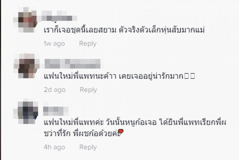 วงในยืนยันหม้ายสาวเดินกับผู้ชายคนใหม่ ใช่แฟนหรือเปล่า?