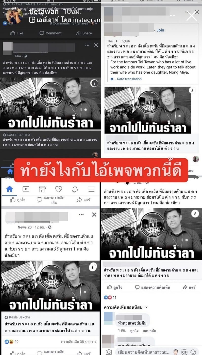 โดนอีกแล้ว เติ้ลตะวัน เจอกุข่าว จากไปกะทันหันไม่ทันร่ำลา