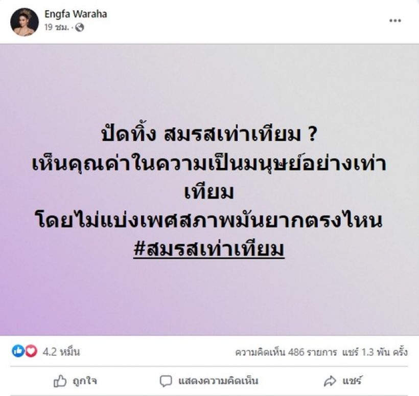 ไม่แบ่งเพศมันอยากตรงไหน?คำถามสุดโดนใจจากนางงามคนดัง