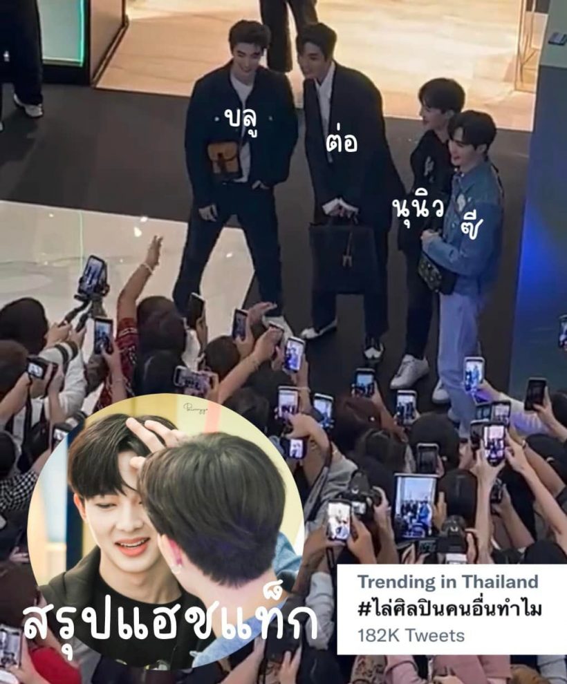 สรุปดราม่า #ไล่ศิลปินคนอื่นทำไม เกิดอะไรขึ้น ทำไมต่อ ธนภพ ถูกไล่!