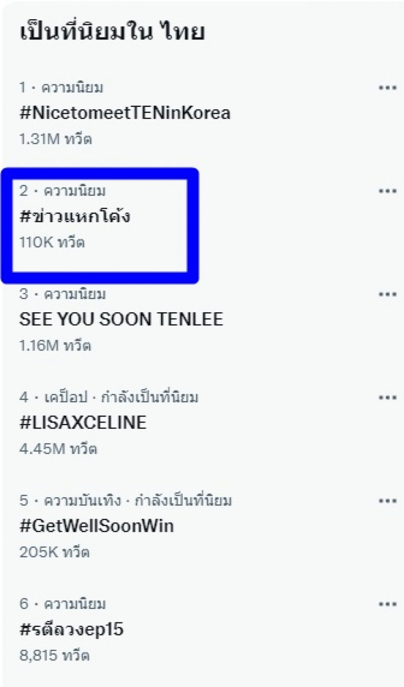 3พิธีกรดังตั้งโต๊ะแถลงขอโทษ หลังแอบเม้าท์เป๊ก ผลิตโชค แต่ลืมปิดไมค์