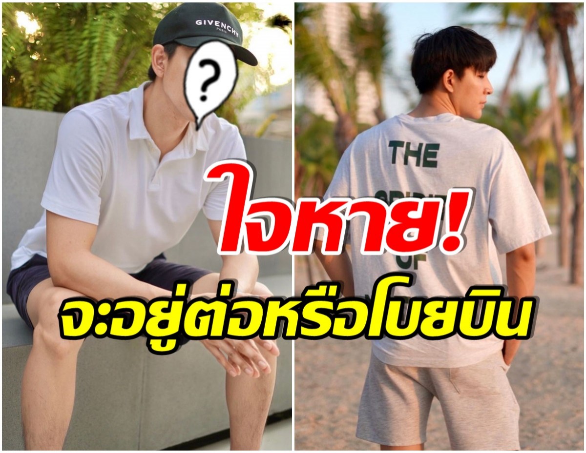 ลุ้นตัวโก่ง! นักเเสดงหนุ่มคนนี้ กำลังจะหมดสัญญาช่อง7 จริงหรือ